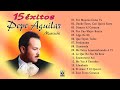 Pepe Aguilar   15 Exitos Album Completo