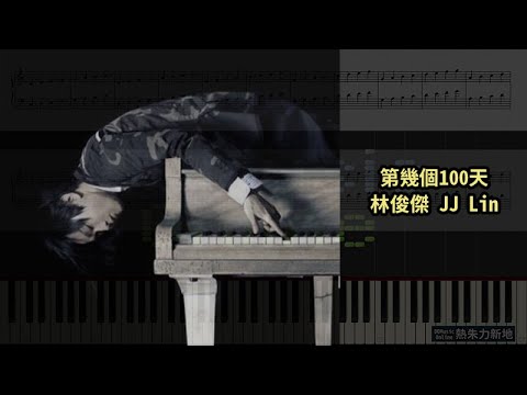 林俊傑 JJ Lin - 學不會 Never Learn (官方完整 HD 高畫質版 MV)