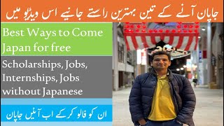 Follow these three ways to Enter Japan | Jobs, Internships and Students Visa of Japan |