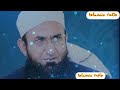        موت کی حقیقت مولانا طارق جمیل صاحب
