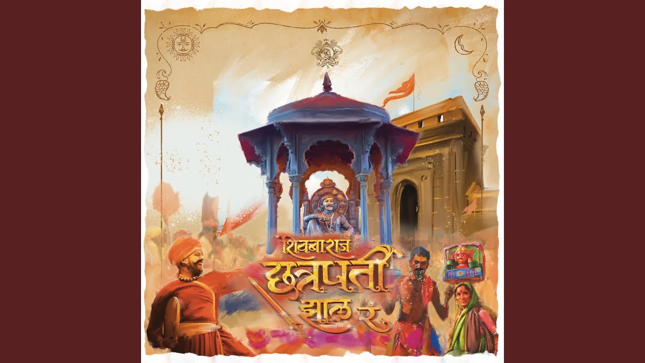 Shivba Raja Chhatrapati Zala Ra