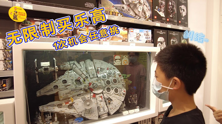 無限制買樂高：1次機會任意挑，小學生們究竟會選哪盒樂高呢？ - 天天要聞