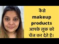 How do i do my daily makeup  makeup artist  magical sehba