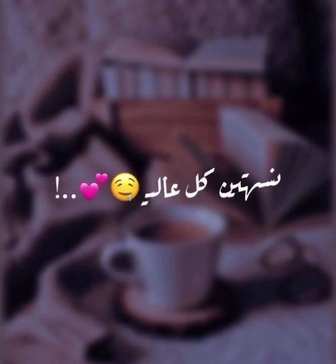 كم سهرنا من ليالي || انشودة تحفيزية || بدون موسيقى .