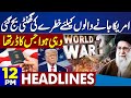 Finally! Iran Attack | Trump In Danger | Israel On Chaos | 12PM Dunya Headlines