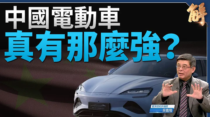 川普喊對中企在墨造車徵100%關稅 韓車企撤離中國｜吳嘉隆｜新聞大破解 - 天天要聞