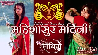 Mahishasur Mardhini Theme | Saath Nibhaana Saathiya | Vijaya Dasami 2022 | Delightful Entertainment Resimi