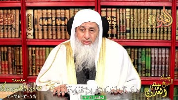 حكم قراءة بعض سورة السجدة والإنسان فجر الجمعة ؟ للشيخ مصطفي العدوي