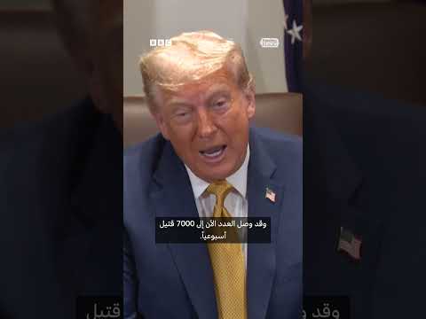 تصريحات ترامب حول حديث بوتين... وتطور العلاقة بين الرئيسين.