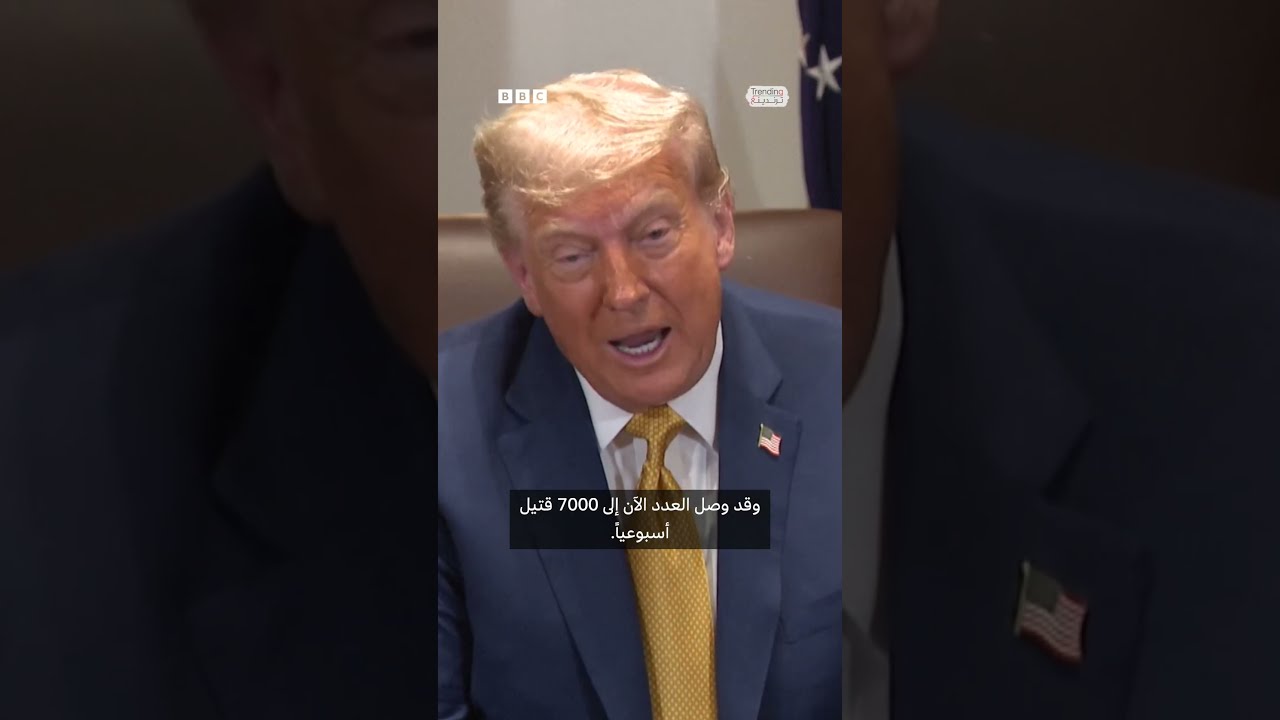 ترامب: بوتين يطلق حديثاً هراء... أين تسير العلاقة بين الرئيسين؟