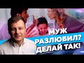 Почему после родов муж разлюбил? Что делать? #отношения #мельница