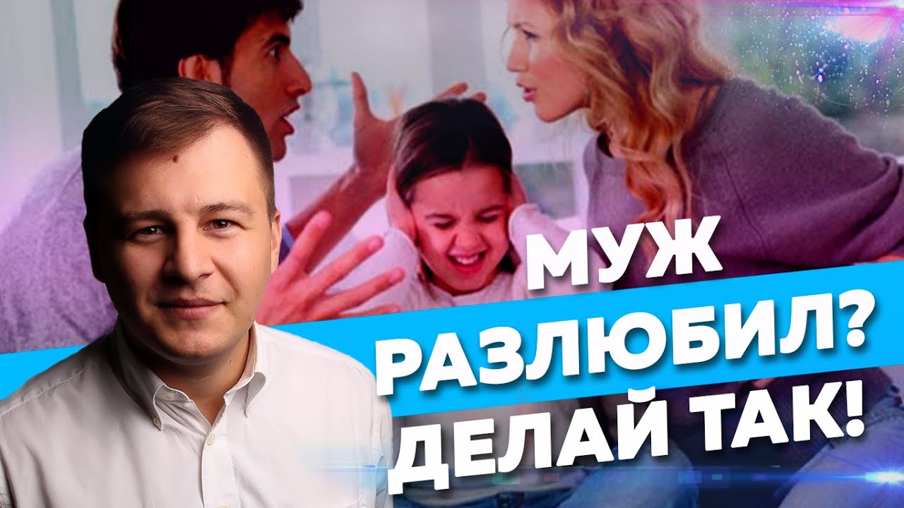 Почему после родов муж разлюбил? Что делать? #отношения #мельница