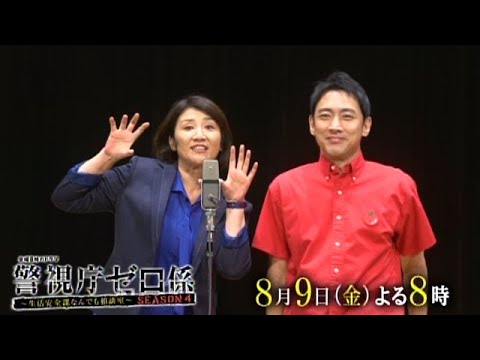小泉孝太郎 警視庁ゼロ係 CM スチル画像。CM動画を再生できます。 小泉孝太郎 警視庁ゼロ係 CM スチル画像。CM動画を再生できます。