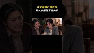 丈夫瘫痪后她改嫁，新丈夫搬进了前夫家