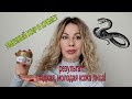 Мой отзыв про серию Snake Factor  от ТианДе! Масло змеи мамуши- бесконечное обновление вашей кожи!