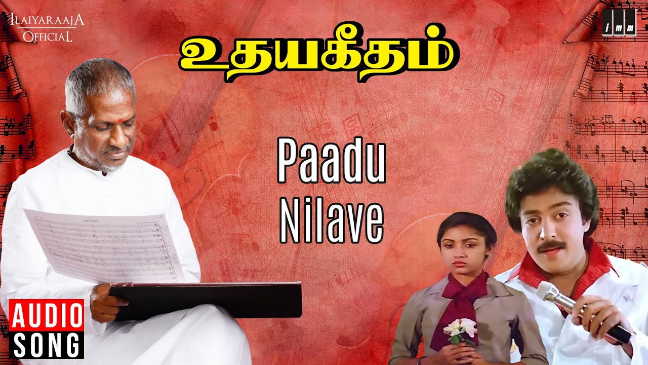 Paadu Nilave Song  Udaya Geetham  Ilaiyaraaja  Mohan  SPB S Janaki   Mu Metha  80s Tamil Song