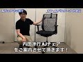 【オフィスバスターズ】内田洋行（ウチダ）製のAJチェア　紹介動画