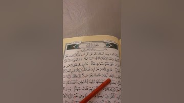 سورة الملك من الآية ١الى١١(مع استخراج اهم أحكام التجويد )