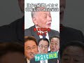 日本を破壊してまで利権を貪る政治家達 #加賀孝英 #岡田克也 #岸田文雄 #多文化共生