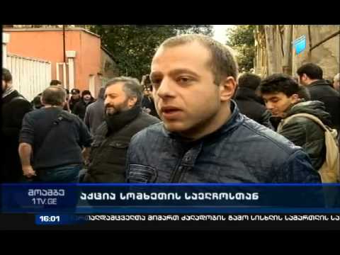 სომხეთში მომხდარ ტრაგედიასთან დაკავშირებით თბილისში სოლიდარობის აქცია მიმდინარეობს