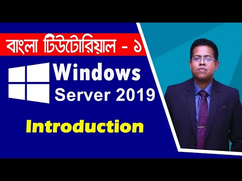 MCSA Bangla Tutorial 01: Introduction to Windows Server 2019 || Cnetbd