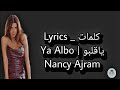 Nancy Ajram Ya Albo كلمات اغنية ياقلبو نانسي عجرم Paroles LYRICS 