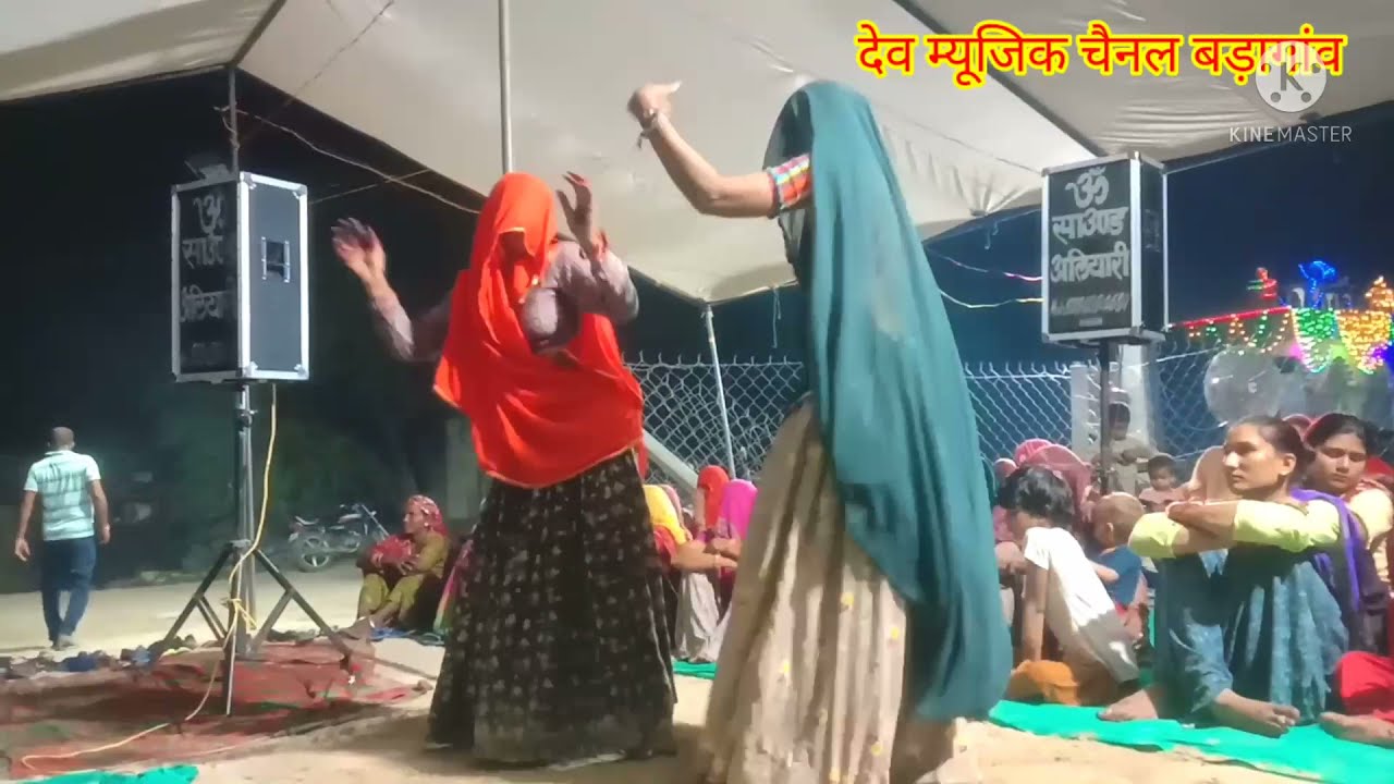 गायक भैरू राम जी प्रजापत बनकाखेड़ा कानुडा न मोली रे गुजरी मस्तानी शानदार गुजरी का डांस