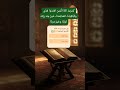 اختر الإجابة الصحيحة و أرسل الفيديو لأشخاص آخرين اكسبلور Explore سؤال وجواب لايك اشتراك 