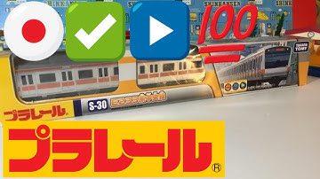 プラレール S-30 E233系中央線 開封 (02453 a jp)