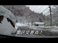 【雪の水上へ行く方必見！】FR車ノーマルタイヤで宝川温泉・奈良俣ダムへ！オートソックス（スノーソックス・布チェーン）もテストしてみた！！（2019/1/25）