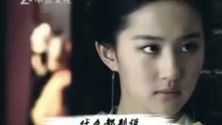 Download Lagu Chinese Paladin OST - Zhong Yu Ming Bai  (HuGe love LiuYiFei) MP3