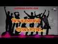 मित्र वनव्यामध्ये गारव्या सारखा mitra vanvya madhe garvya sarkha active pad kk banjo telangshi Mp3 Song