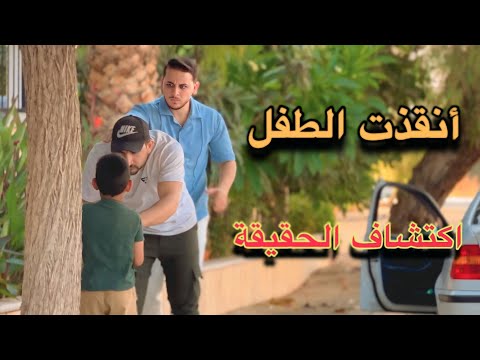عودة اكتشاف الحقيقة الموسم الثاني الجزء الاول