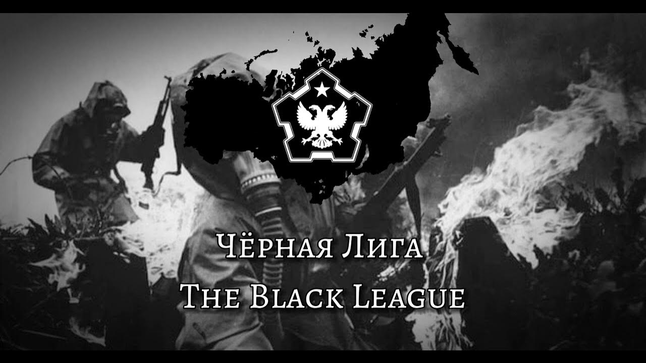 Black league