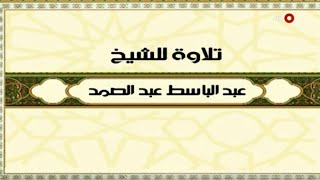 قرأن قناة الشرقيه الرمضاني ; ســورة المؤمنون والنــور الذي يبحث عنه الجميع 😍"ساعه كامله 1 رمضان ,,HD