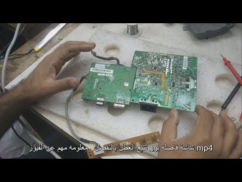 فيديو: الأعطال النموذجية لشاشات LCD