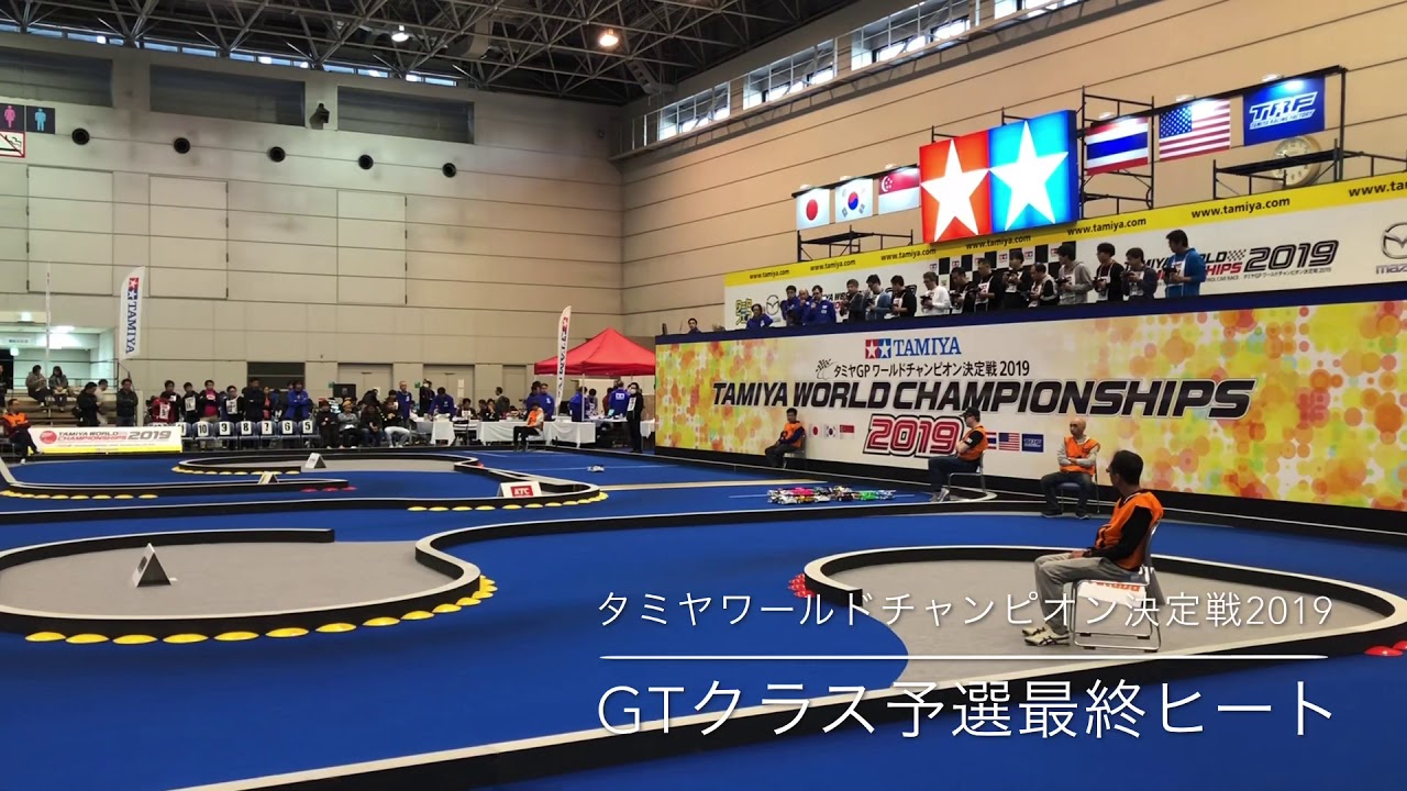 タミヤワールドチャンピオン決定戦2019 Gtクラス予選最終ラウンド ワーチャン Youtube