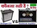 Which Amplifier will be best for electrical Banjo || Stranger C15  VS Handmade Amplifier.