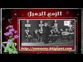 محمد أحمد ـ قدك يسحر يا مسمية الزمن الجميل محمد أحمد ـ قدك يسحر يا مسمية الزمن الجميل