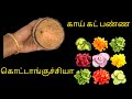       kitchen tips in tamilnalinimanickcooking