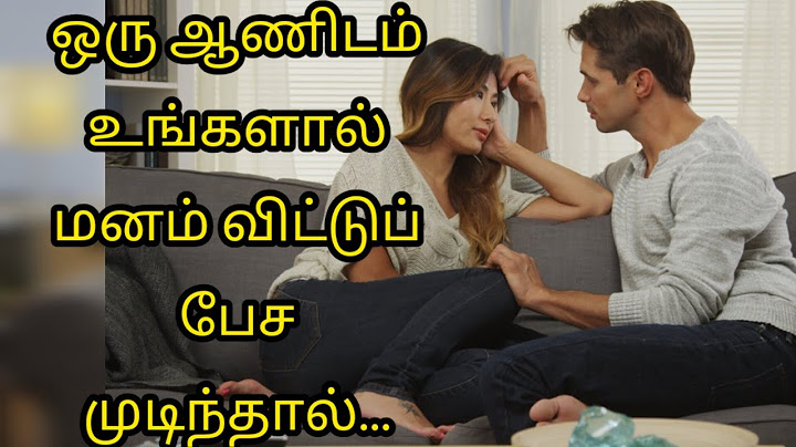 ஒரு ஆணிடம் உங்களால் மனம் விட்டுப் பேச முடிந்தால்..... Fact You See Won't Believe....