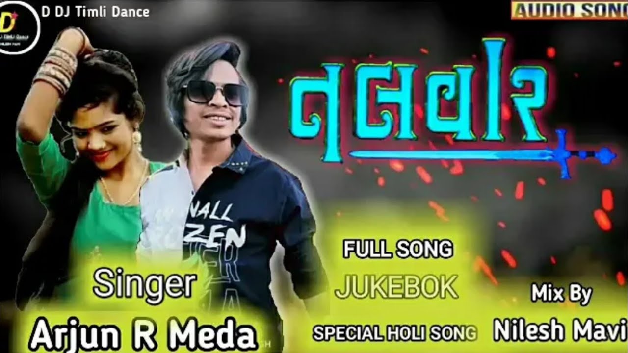 તલવાર || Arjun R Meda New Song 2022// DJ Timli // Mix By Nilesh Mavi ...