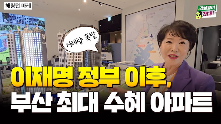 이재명 정부 이후, 가장 핫한 부산 6-7억대 신축 아파트ㅣ강남콩😎