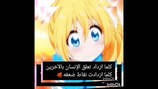 اقتباسات مهمة جدا في حياتناتعلمناها من الانمي