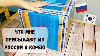 Посылка из России в Корею. Неудачный шоппинг. Катя и Кюдэ/Южная Корея