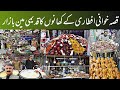 Roadside Iftari | Ramzan Street Food | Best Iftar on Pakistani Street Food | Sheikh Peshawar