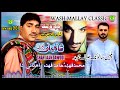 New Balochi Song POLEN HANEEF JAN MANI SALONKEN SHAH JAAN DAHODI Washmallay Classic New Balochi Song POLEN HANEEF JAN MANI SALONKEN SHAH JAAN DAHODI Washmallay Classic