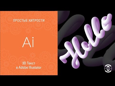 Video: Teksta Un Aizpildīšanas Rīki Programmā Adobe Illustrator