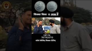 Old coin🪙🪙#reelsinstagram #viral#reels #oldcoins #coincollecting #instagram #trendingreels#trina