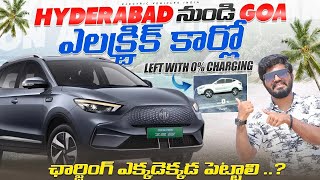 Hyderabad to Goa Trip - Telugu Traveller - EV Charging Stations in India || Electric Cars Telugu